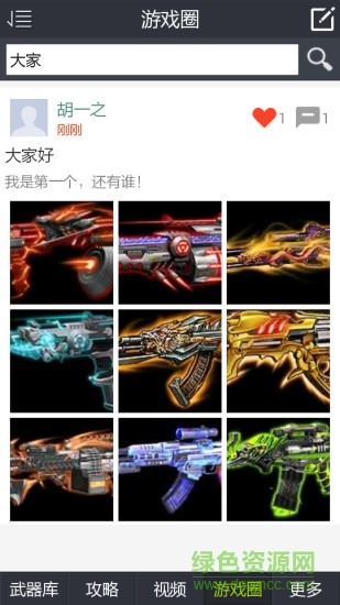 騰訊全民槍戰(zhàn)盒子手機版 v5.1.0 安卓最新版 1