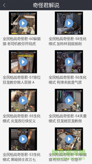騰訊全民槍戰(zhàn)盒子手機版 v5.1.0 安卓最新版 3