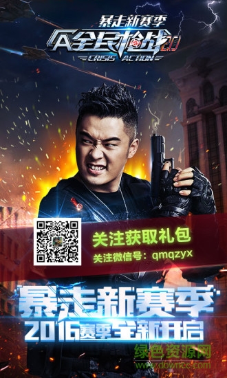 全民槍戰(zhàn)2夏日狂歡內(nèi)購1