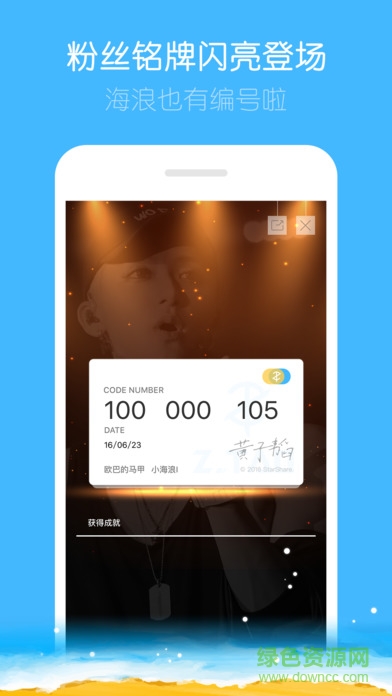 黃子韜全球海浪社區(qū)app v1.5.1 官方軟件安卓版 1