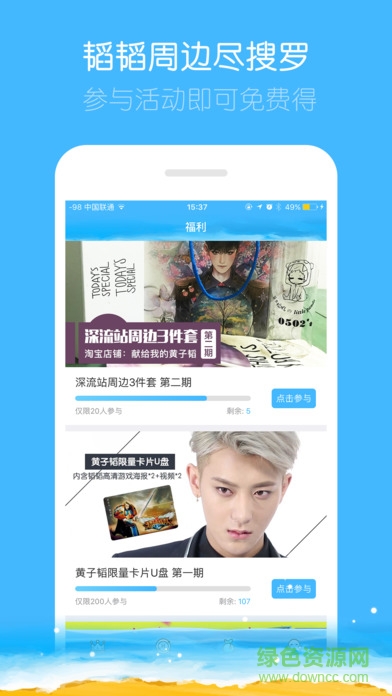 黃子韜全球海浪社區(qū)app v1.5.1 官方軟件安卓版 2