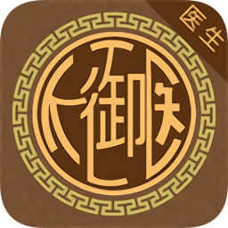 大御醫(yī)醫(yī)生版