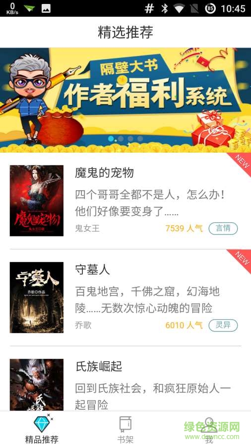 隔壁大書 v1.0.001  安卓版 0