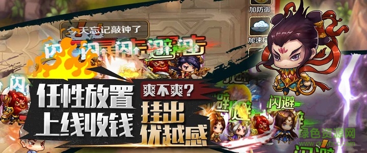 太樂游戲十萬個救兵蘋果版 v01.01.02 iphone版 3