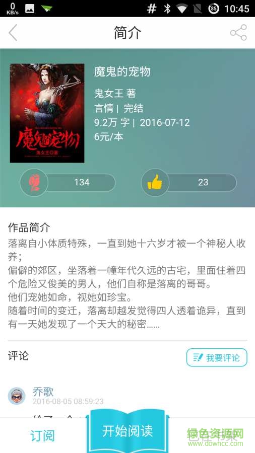 隔壁大書 v1.0.001  安卓版 1