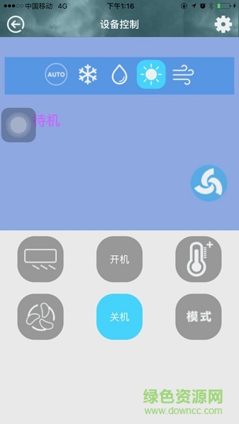 萬能空調(diào)遙控器蘋果手機(jī)版 v1.2 iphone越獄版 2