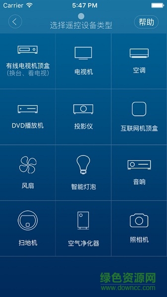 萬(wàn)能遙控器蘋(píng)果手機(jī)版 v5.0 iphone越獄版 0