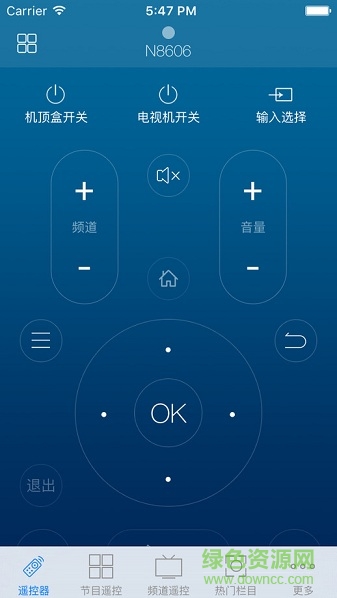 萬(wàn)能遙控器蘋(píng)果手機(jī)版 v5.0 iphone越獄版 1