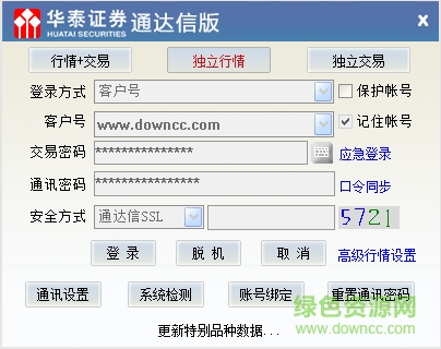 華泰證券通達(dá)信版