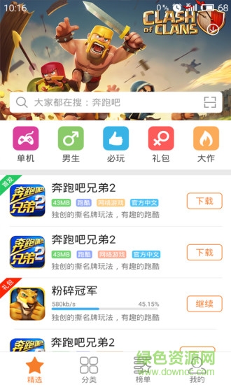 17168全民游戲平臺(tái) v1.0.0.25695 安卓版 0