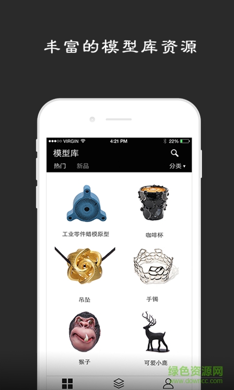 掌上3D打印軟件 v2.2.1 安卓版 2