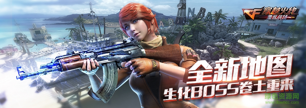 穿越火線重返戰(zhàn)場多酷版 v1.0 安卓版 3