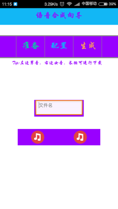 hcl語音合助手 v2.0.25 安卓版 2