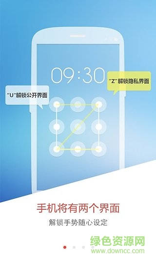 關(guān)云藏手機(jī)防查大師 v1.9.2 安卓版 1