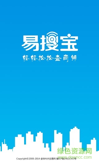 易搜寶手機(jī)版 v1.0 安卓版 0