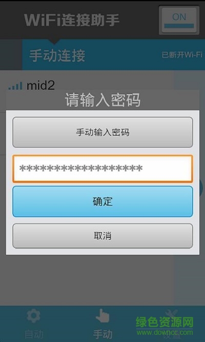 WiFi連接助手手機(jī)助手電腦版 v1.0.3 官網(wǎng)pc版 2