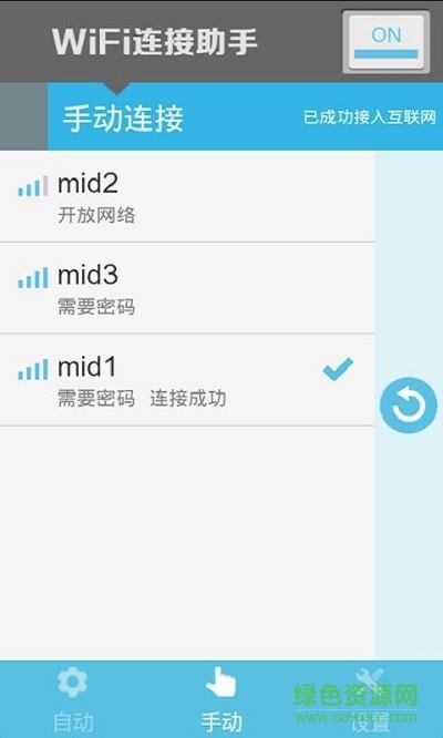 WiFi連接助手手機(jī)助手電腦版 v1.0.3 官網(wǎng)pc版 1