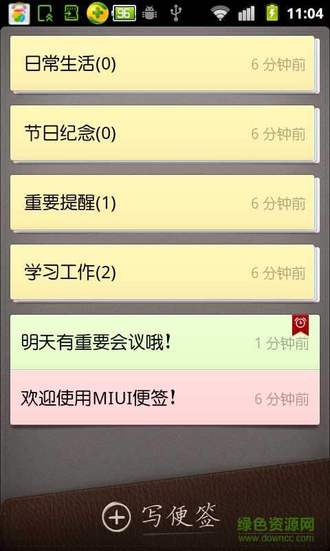 miui便簽 v3.0 安卓版 0