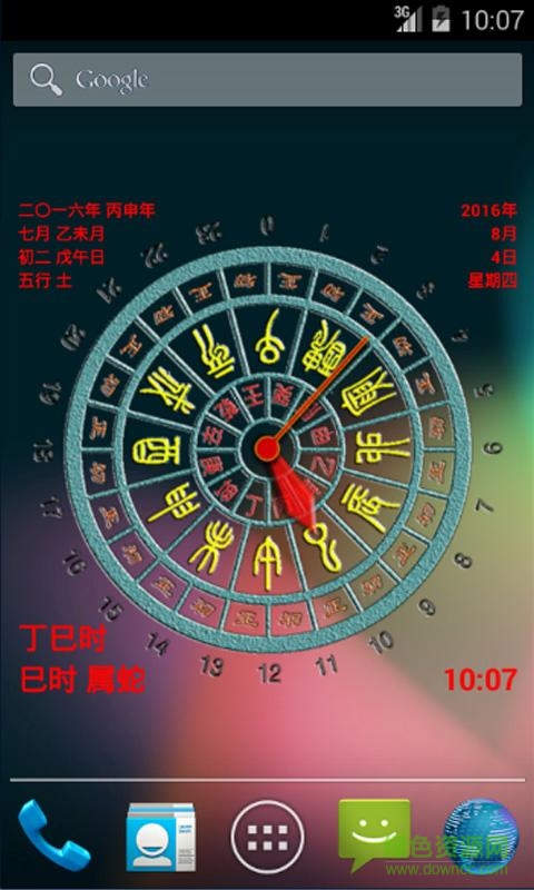 中國(guó)日歷app v1.2 安卓版 2