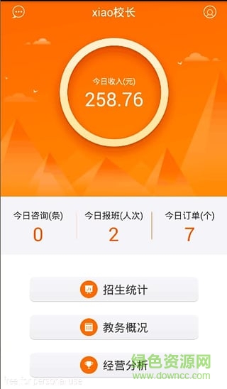 校長云(校長辦公) v4.0.0 安卓版 0