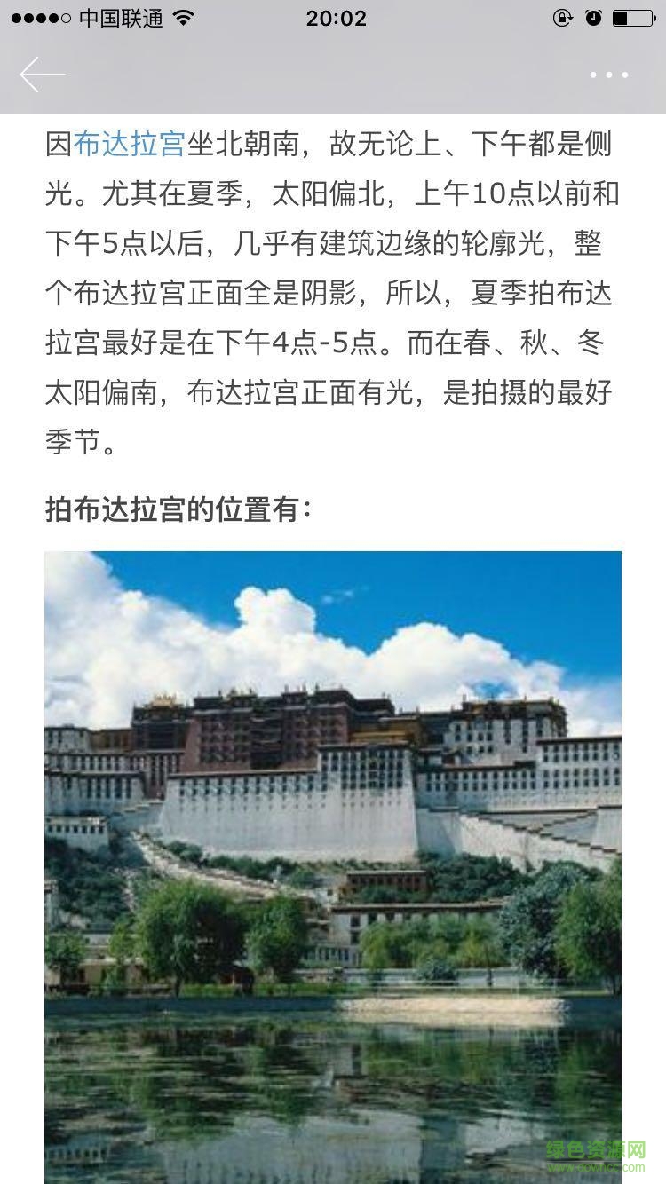 展現(xiàn)(旅游服務(wù)) v1.0.2 安卓版 0