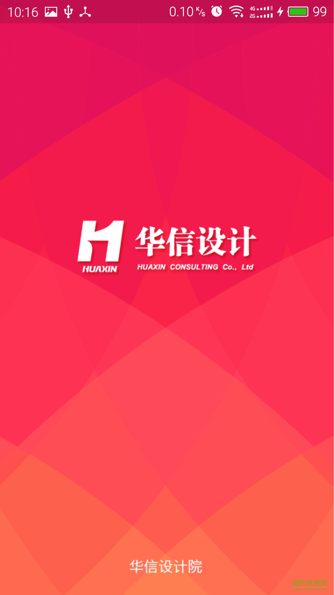 信趣邦手機(jī)版 v1.3.8 安卓最新版 1