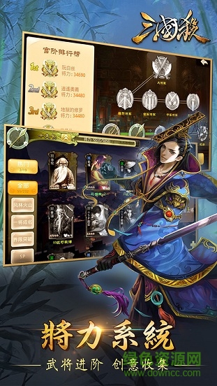 三國殺ipad版 v2.0.5 蘋果ios版 0