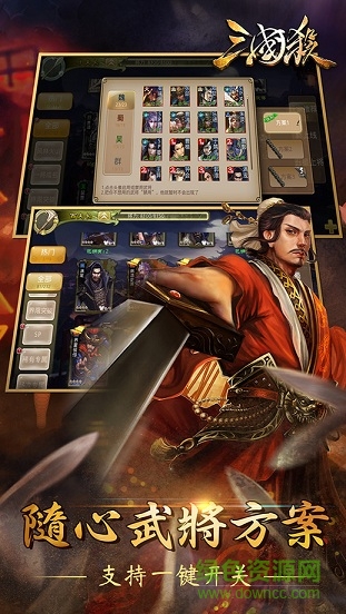 三國殺ipad版 v2.0.5 蘋果ios版 1