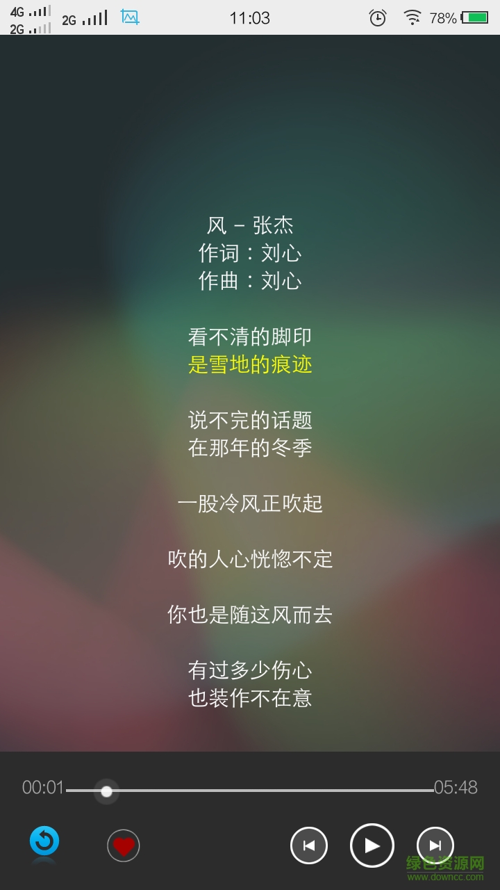 HPlay(音樂(lè)播放器) v1.2 安卓版 1