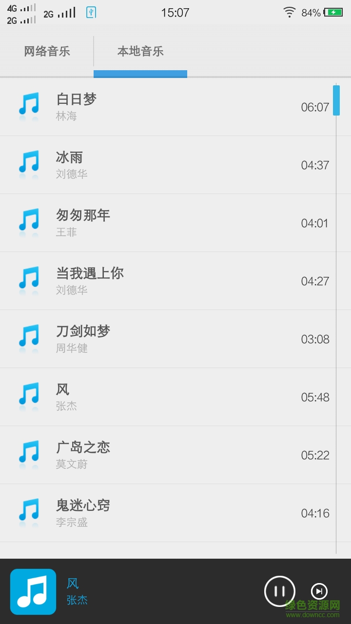 HPlay(音樂(lè)播放器) v1.2 安卓版 3