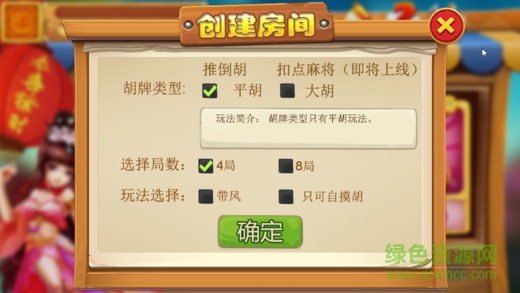 大唐麻將最新版 v5.1.1 1