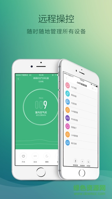 小米智能家庭ipad版 v2.5.4 蘋(píng)果ios版 1