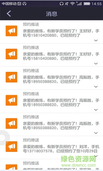 維爾e學(xué)車教練版app v2.0.2 安卓版 0