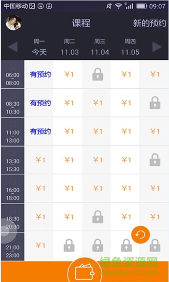 維爾e學(xué)車教練版app v2.0.2 安卓版 1