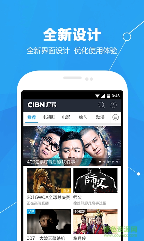CIBN好看1