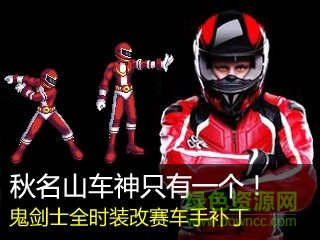 DNF鬼劍士時裝補丁