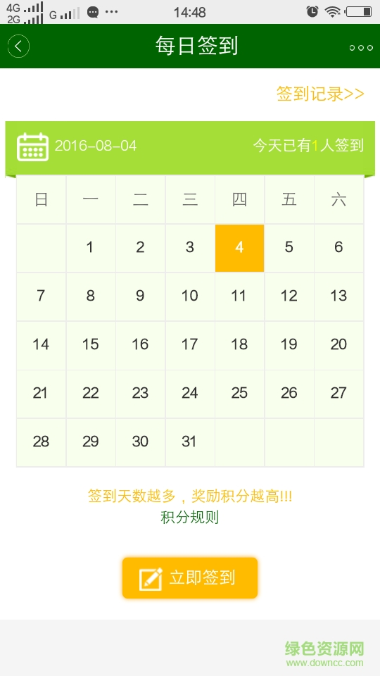 優(yōu)然怡品手機(jī)版 v8.0 安卓版 1