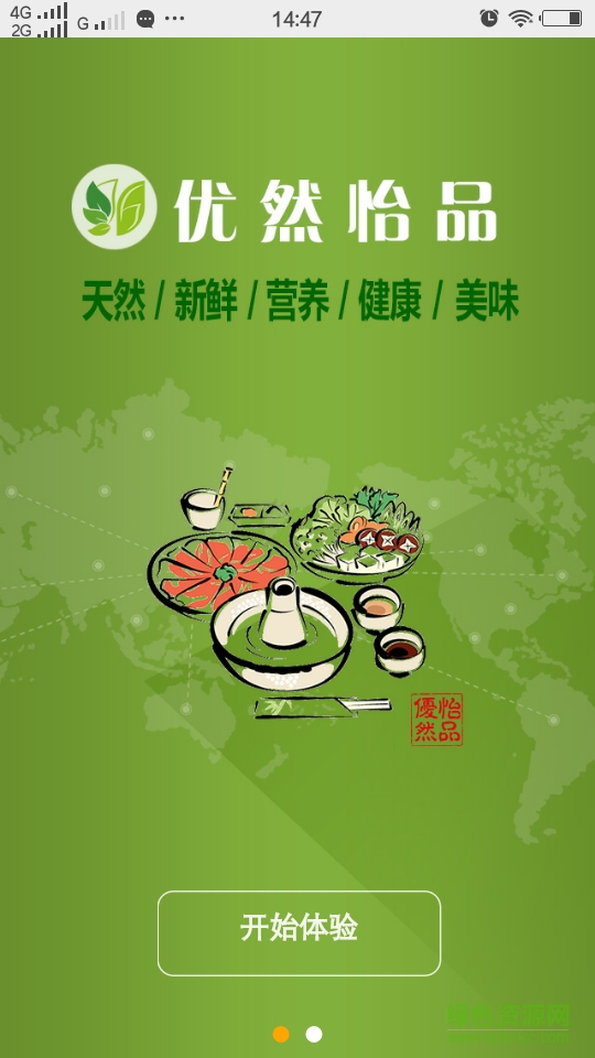 優(yōu)然怡品手機(jī)版 v8.0 安卓版 0