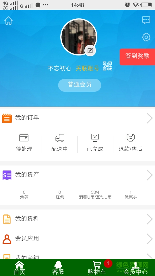 優(yōu)然怡品手機(jī)版 v8.0 安卓版 2