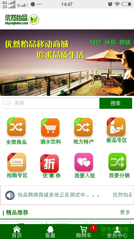 優(yōu)然怡品手機(jī)版 v8.0 安卓版 3