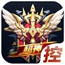 王者榮耀控蘋(píng)果客戶(hù)端