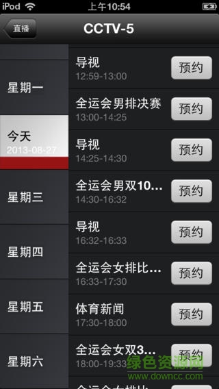 長(zhǎng)虹智控tv版 v5.01 安卓電視版 1