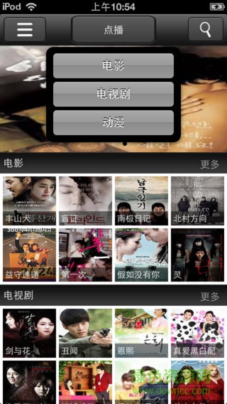 長(zhǎng)虹智控tv版 v5.01 安卓電視版 2