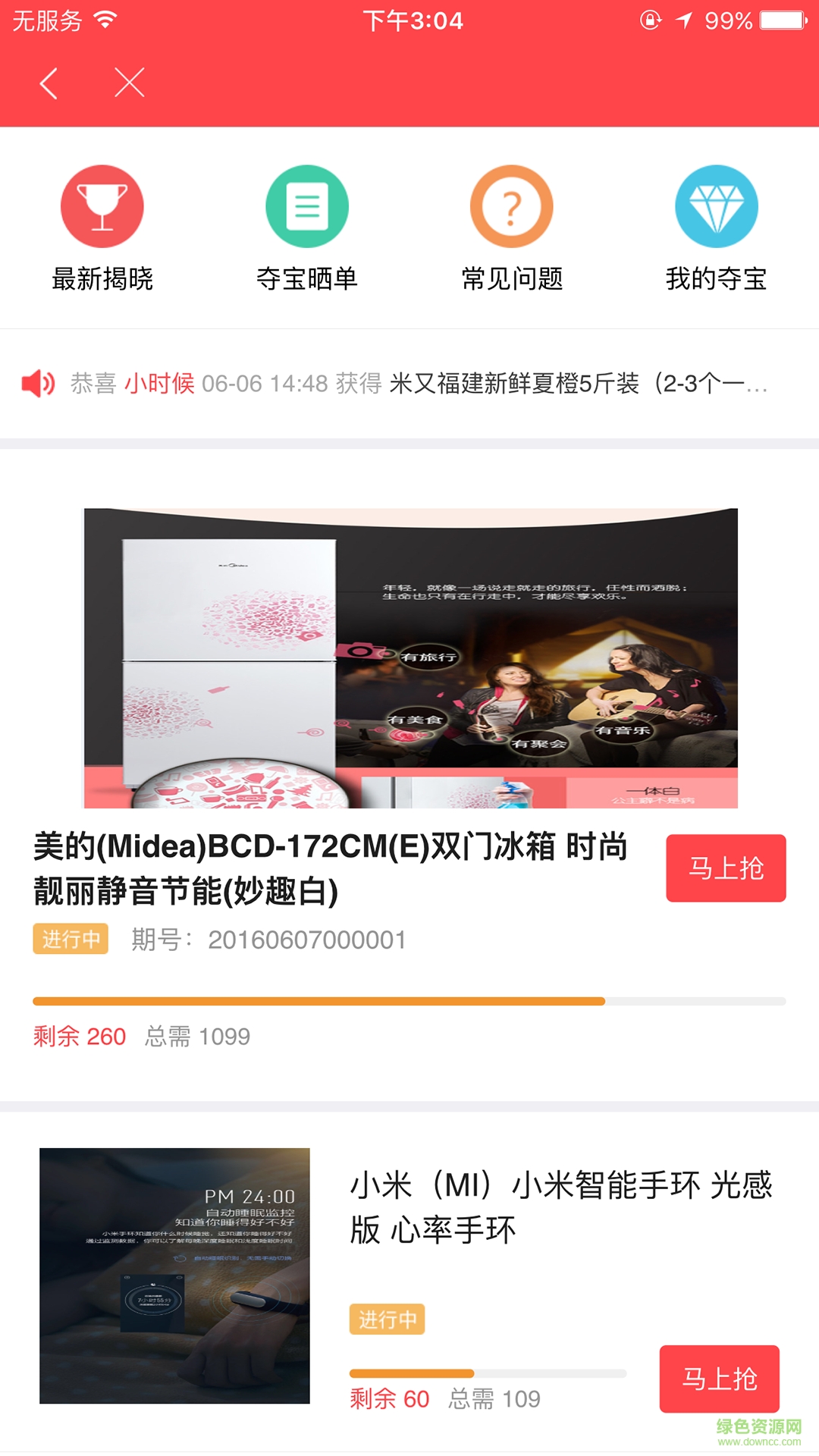 向錢看 v1.0 安卓版 0