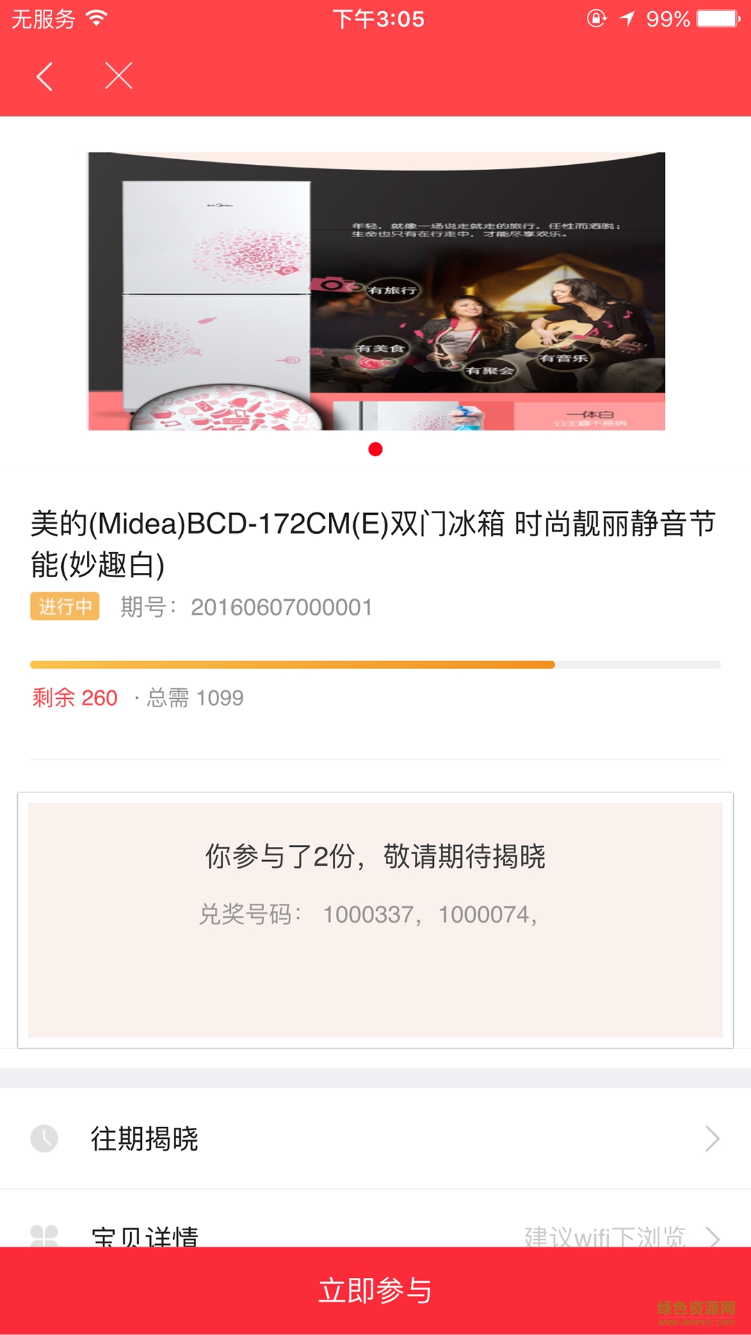 向錢看 v1.0 安卓版 2