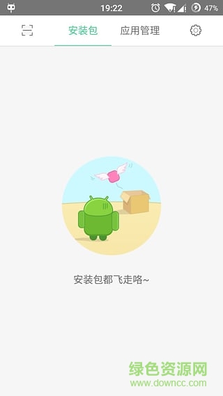 apk管理器專業(yè)版