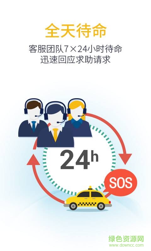 天易護駕 v2.0.2 安卓版 0