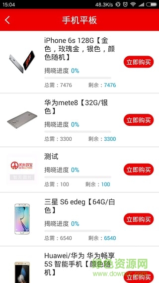 寶生云購 v1.0.0 安卓版 1