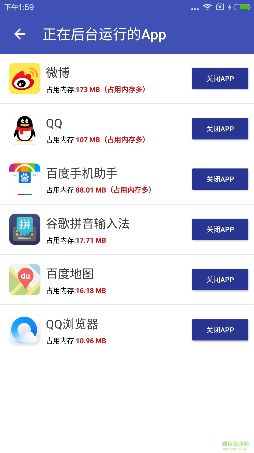 清理助手app v6.10.7869 安卓版 3
