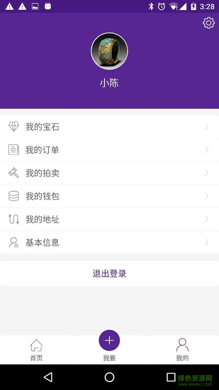 行走的寶石 v1.0.0 安卓版 1